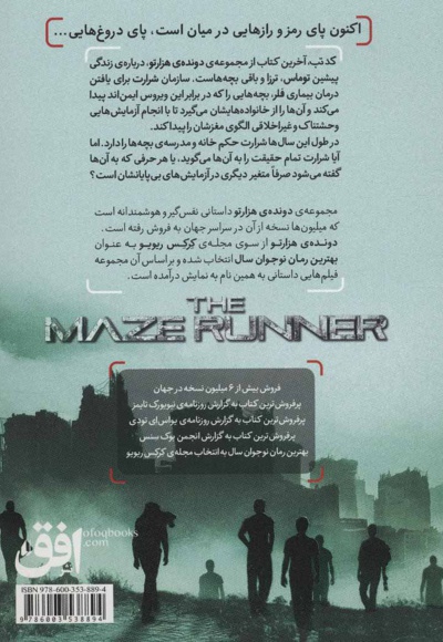 کد تب